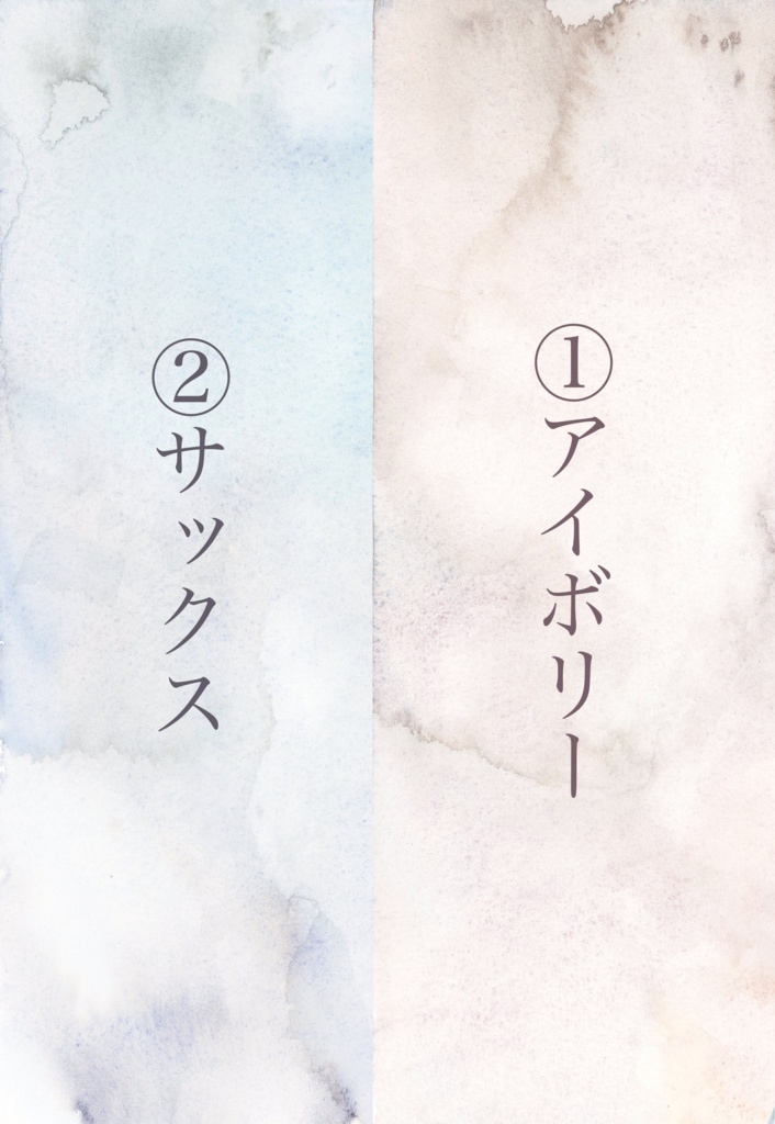 水彩テクスチャー【フリー配布】