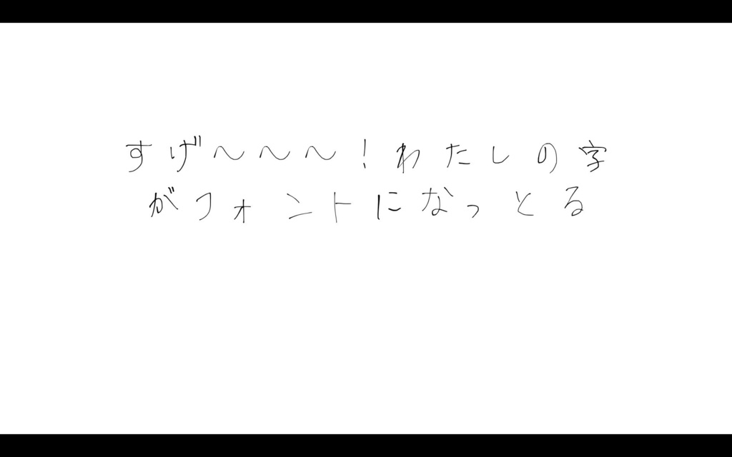 はらフォント