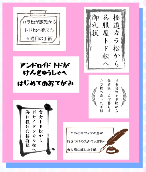 手紙セット