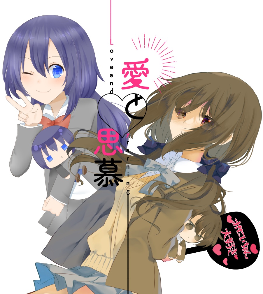 コミティア150新刊　愛と思慕