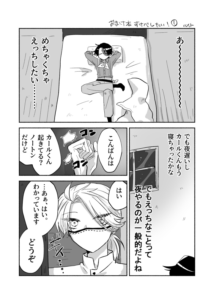 【あんしんBOOTHパック】幸福論