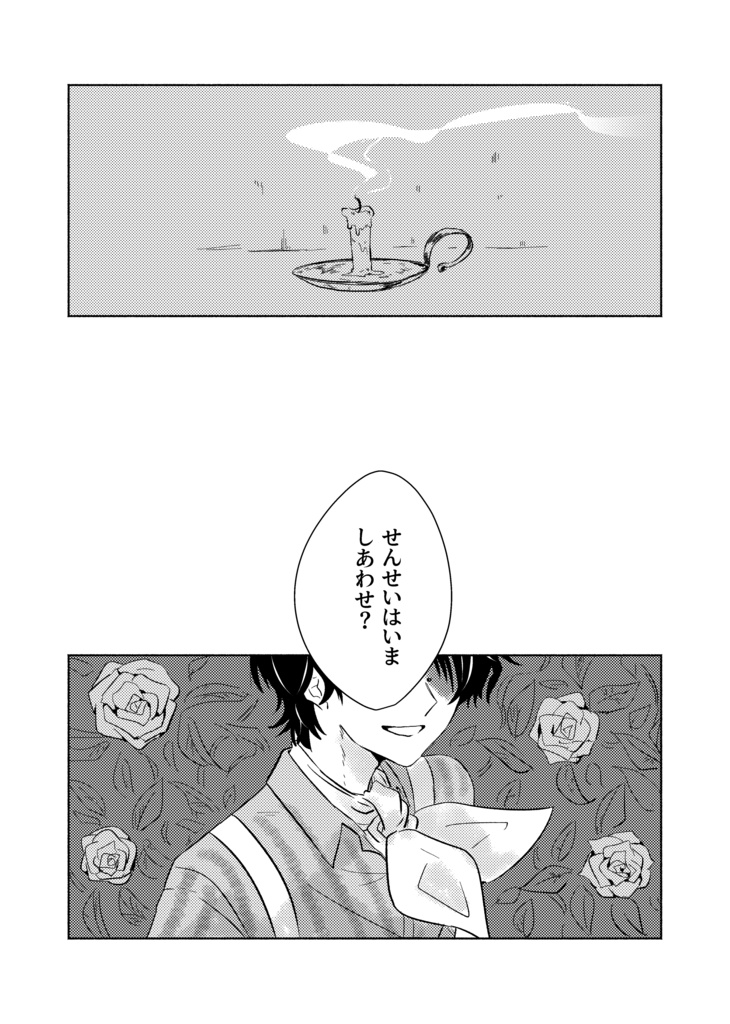 【通常配送】幸福論