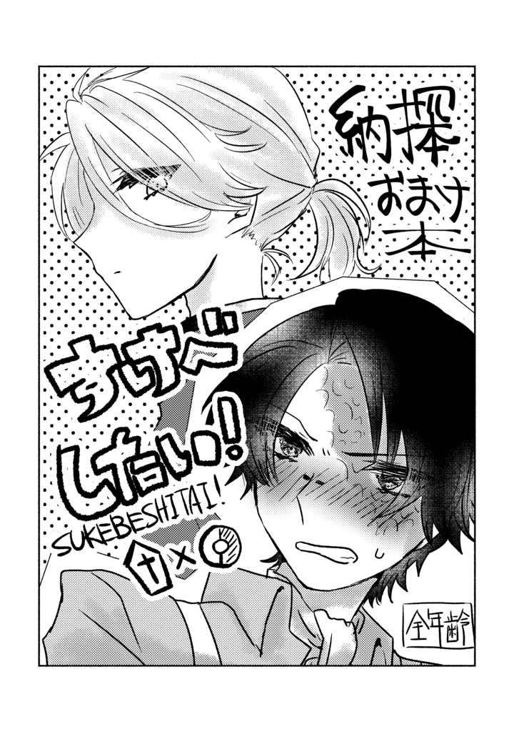 【通常配送】幸福論