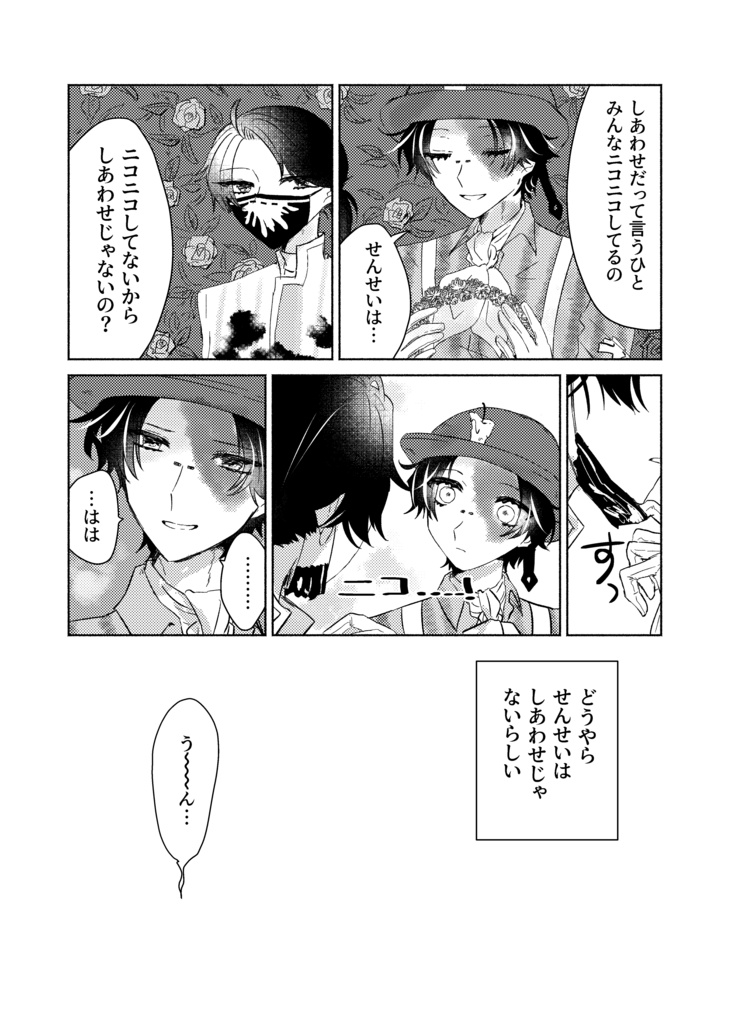 【通常配送】幸福論