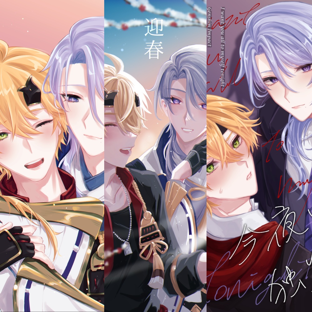 【若トマwebオンリー鏡柏忠烈】ネットプリントイラスト