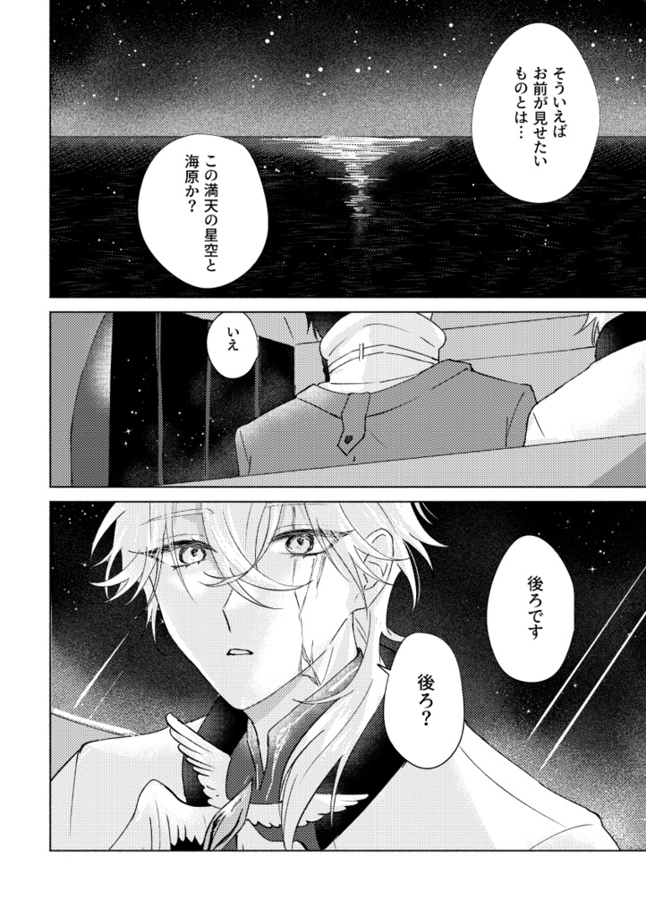 あなたがくれた光