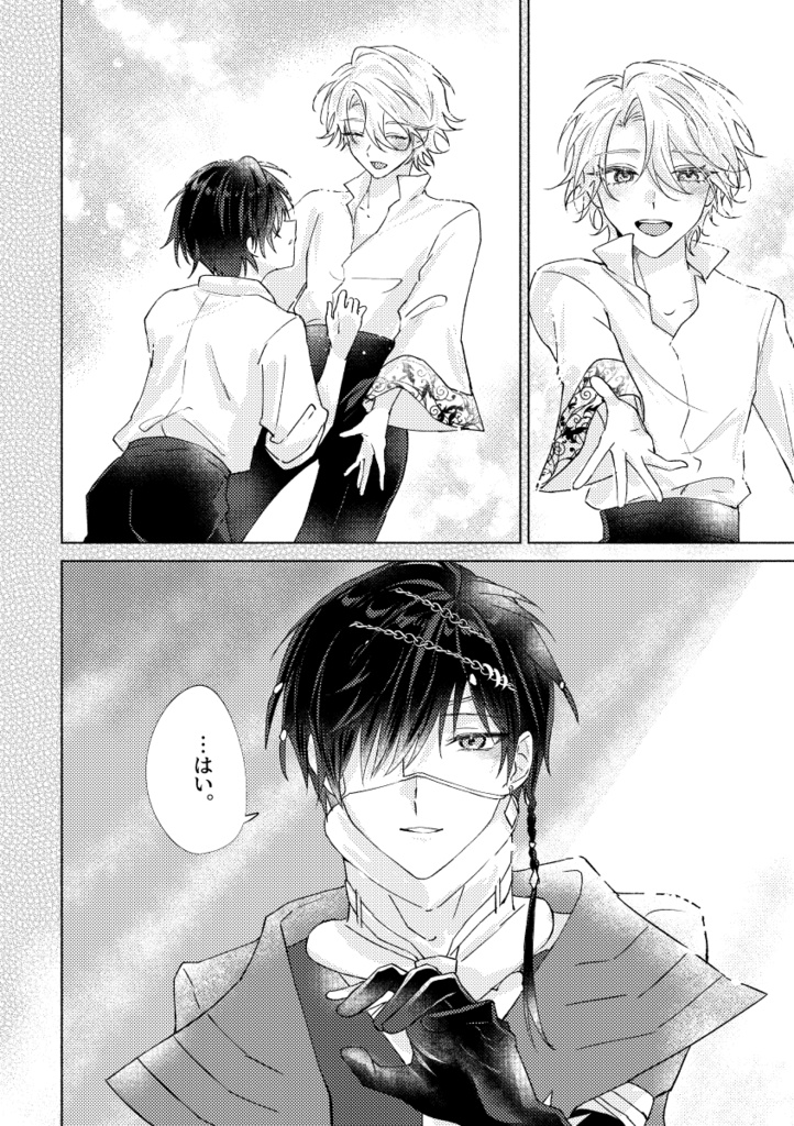 あなたがくれた光