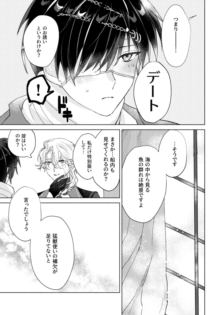 あなたがくれた光