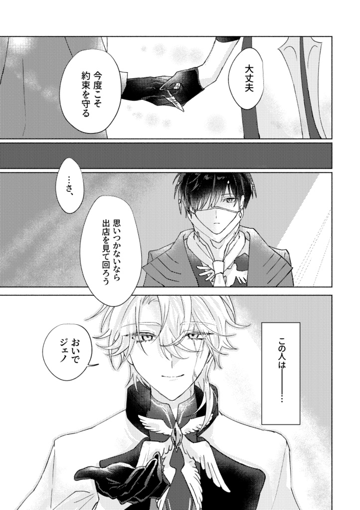 あなたがくれた光