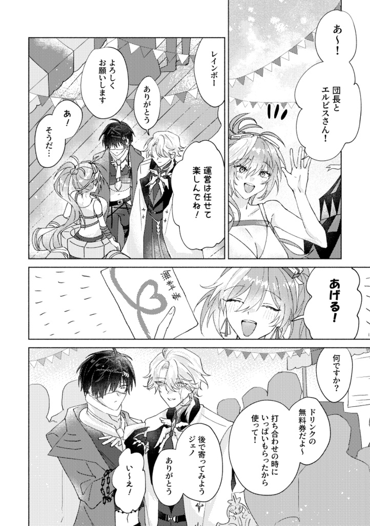 あなたがくれた光