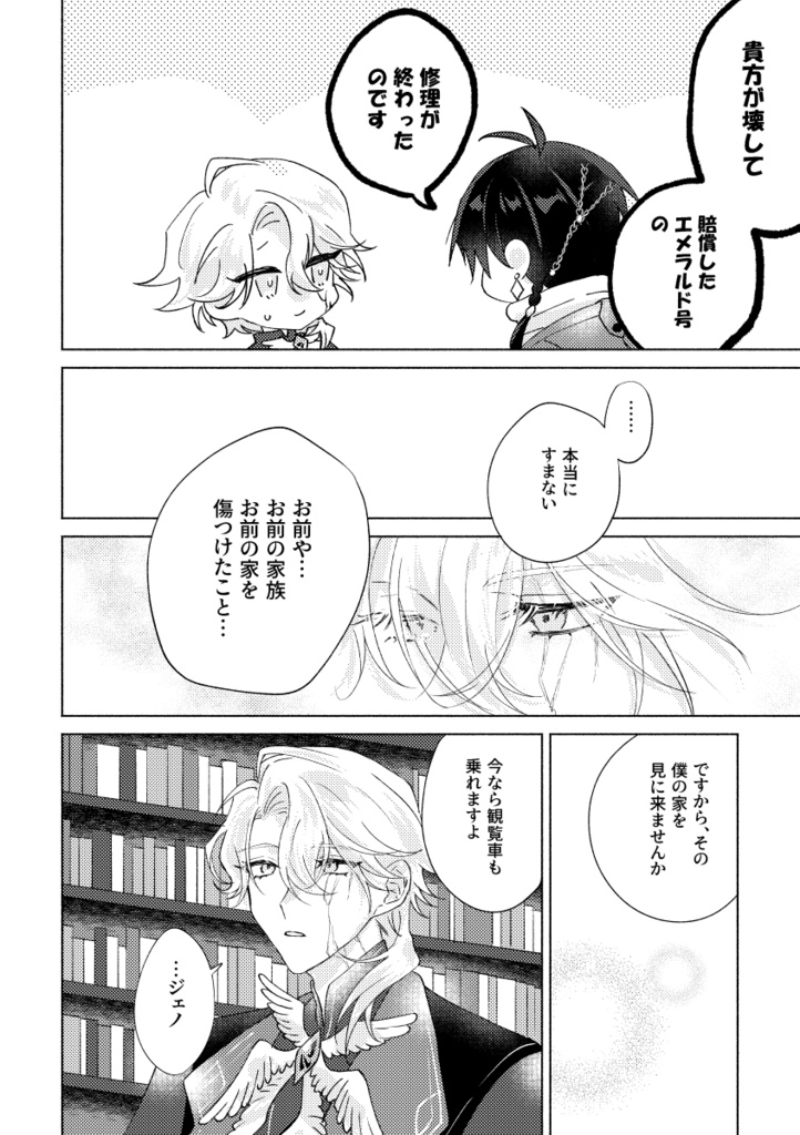 あなたがくれた光