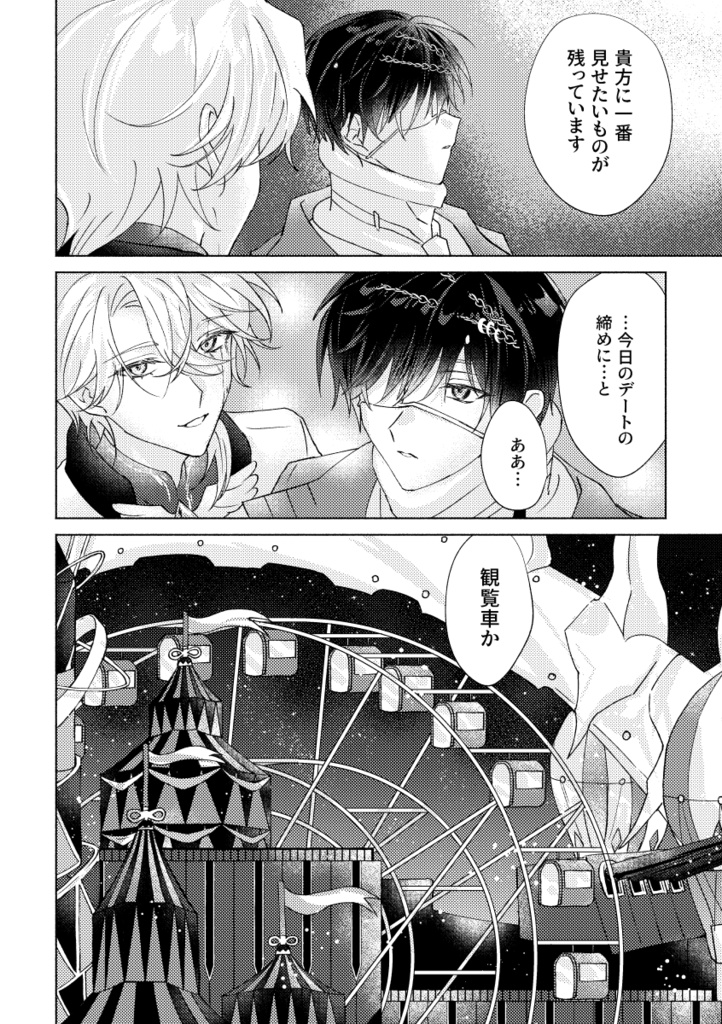 あなたがくれた光