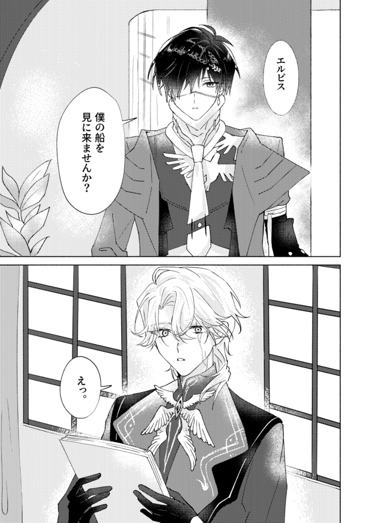 あなたがくれた光