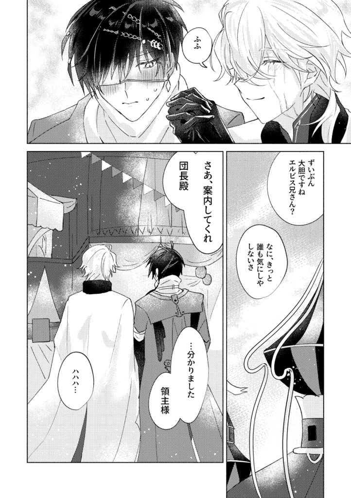 あなたがくれた光