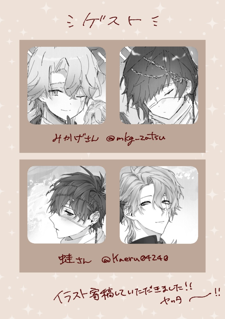 あなたがくれた光