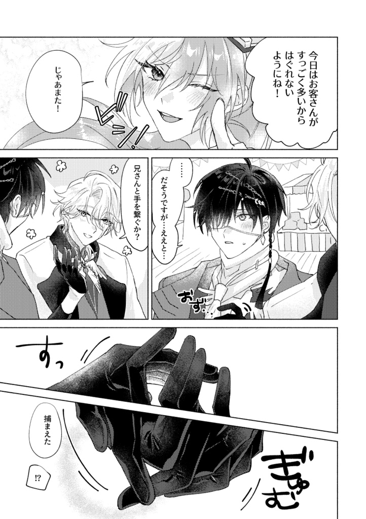 あなたがくれた光