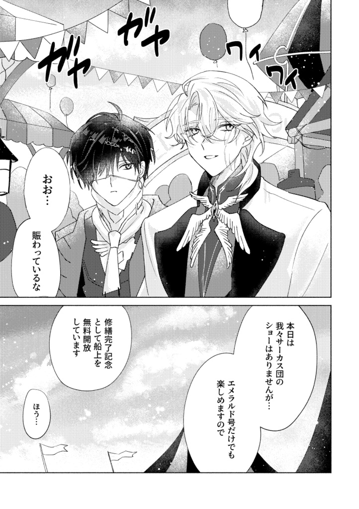 あなたがくれた光