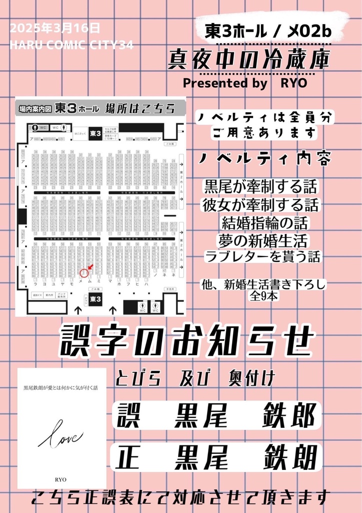 黒尾鉄朗が愛とは何かに気付く話