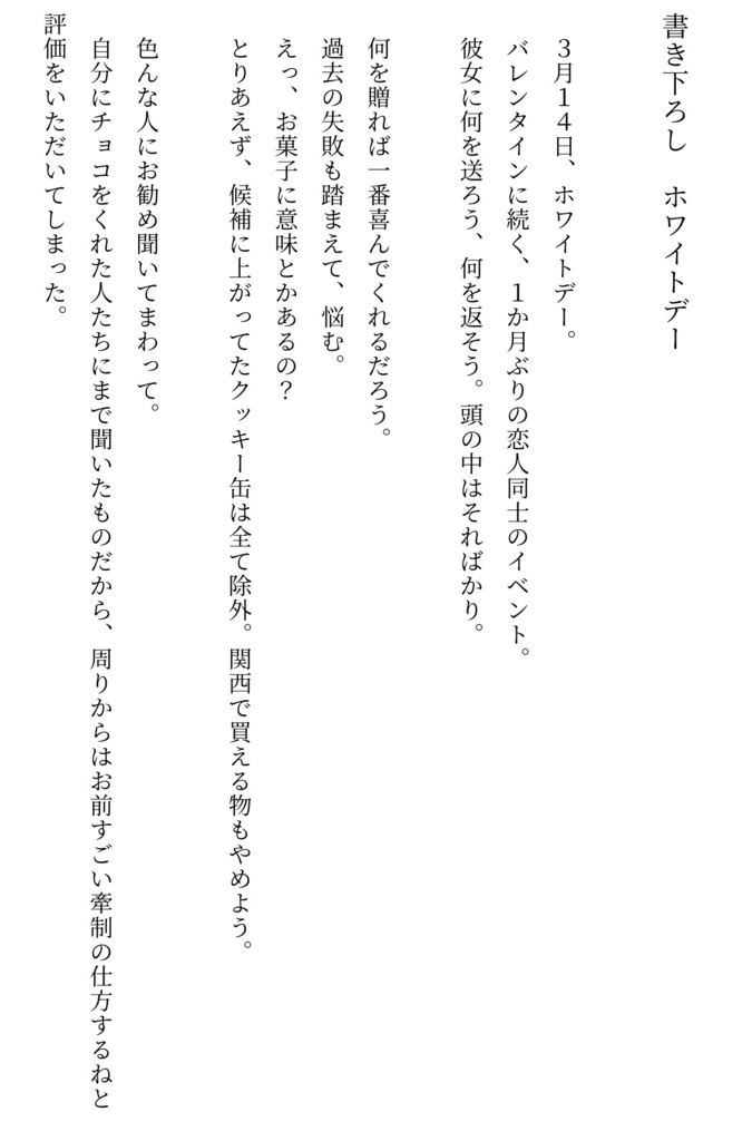 黒尾鉄朗が愛とは何かに気付く話