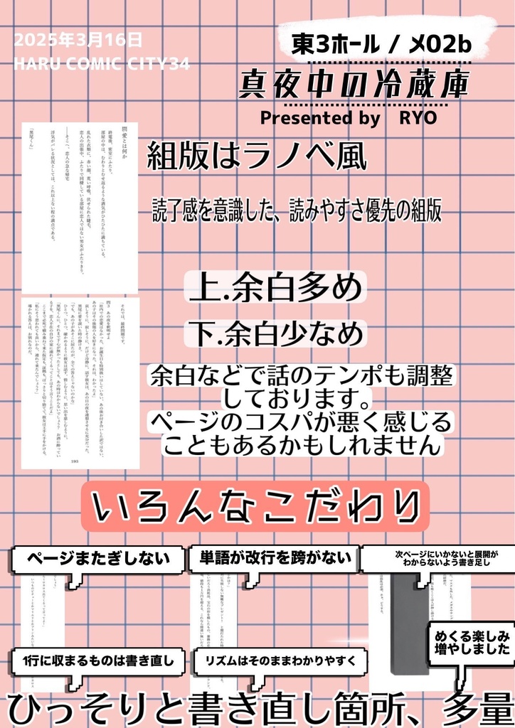 黒尾鉄朗が愛とは何かに気付く話
