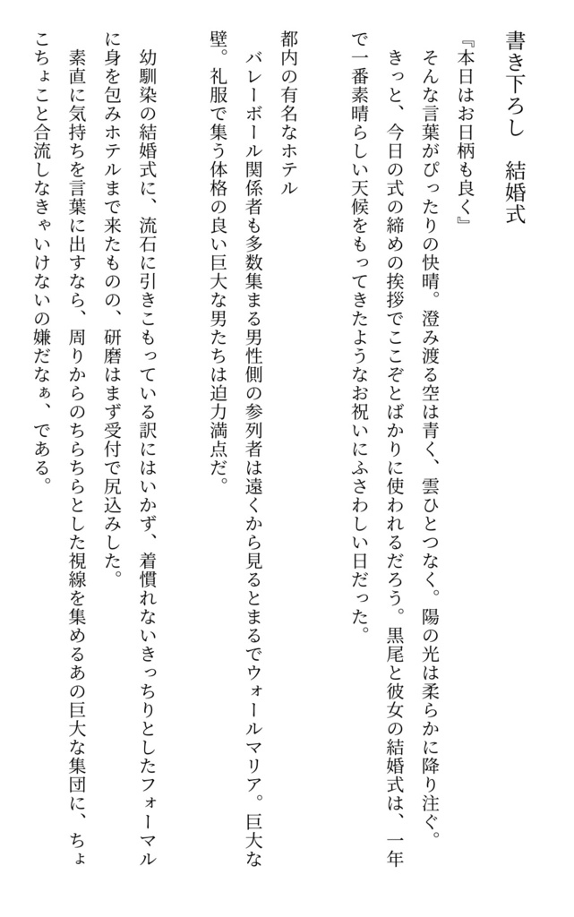 黒尾鉄朗が愛とは何かに気付く話