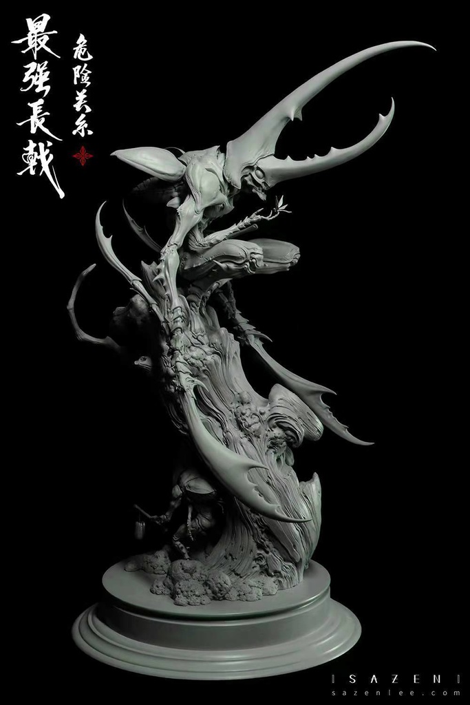 危険な関係・最強の鉾甲虫浪人——ヘラクレスオオカブト(kit)