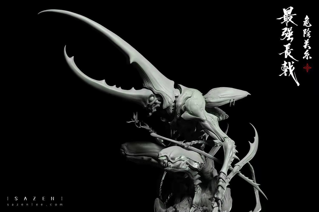 危険な関係・最強の鉾甲虫浪人——ヘラクレスオオカブト(kit)