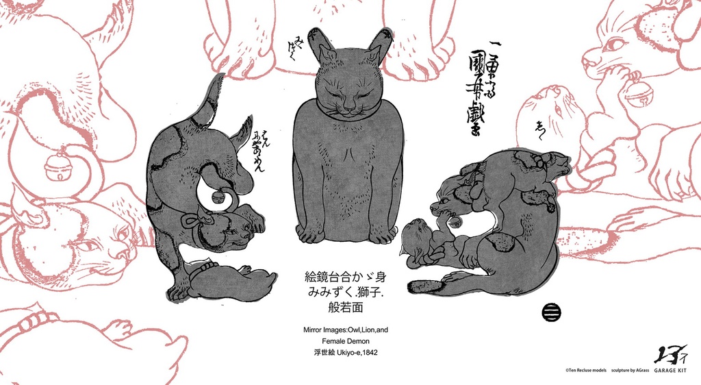 絵鏡台合かゝ身 みみずく・獅子・般若面(kit & 塗装済完成品)