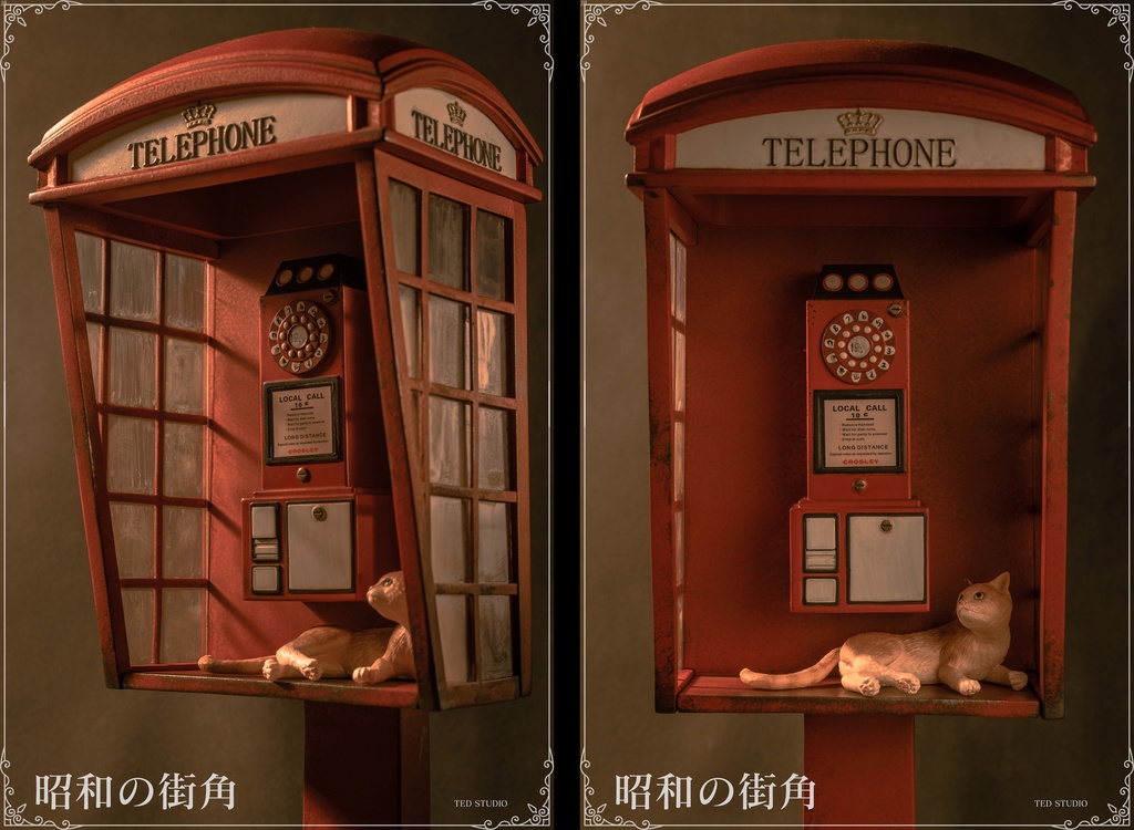 昭和の街角(kit)