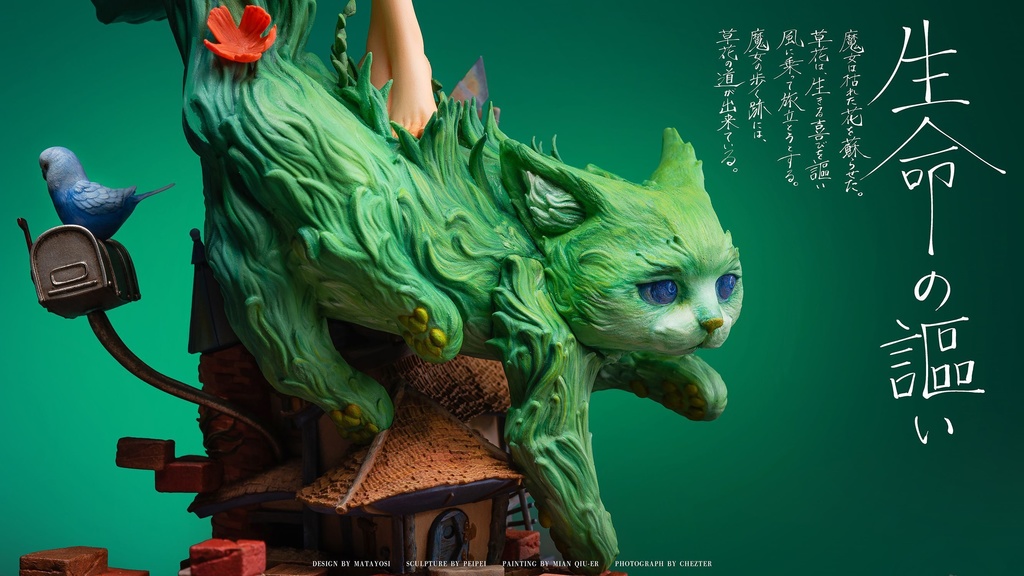 生命の謳い(kit)