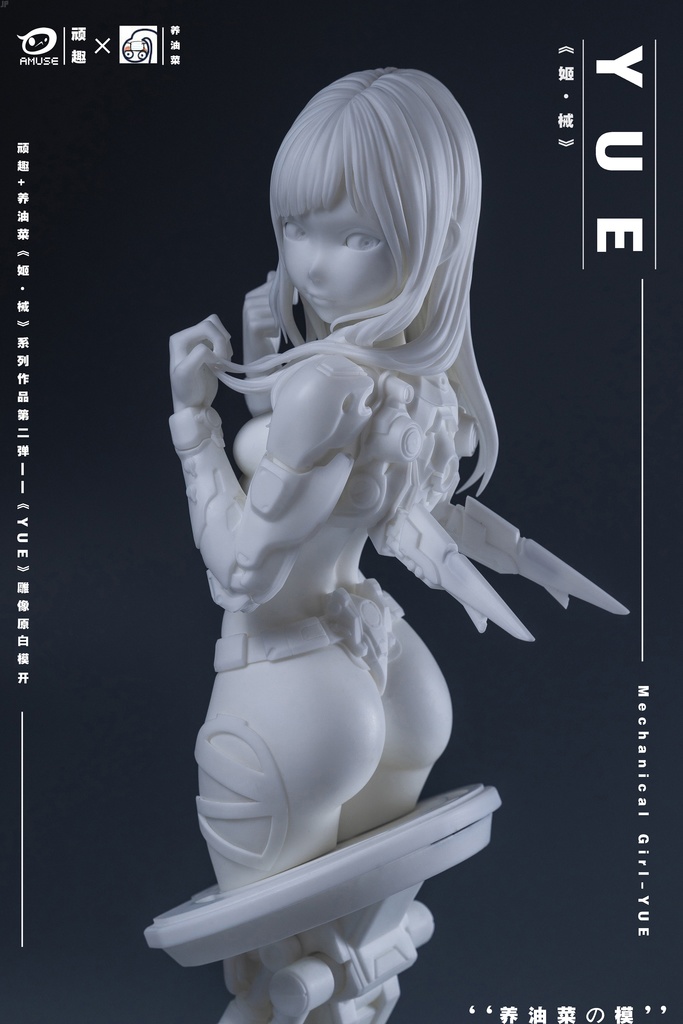 Mechanical girl Y-UE(kit)