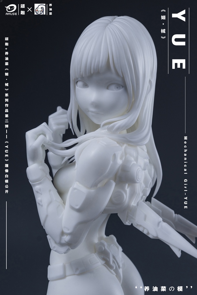 Mechanical girl Y-UE(kit)