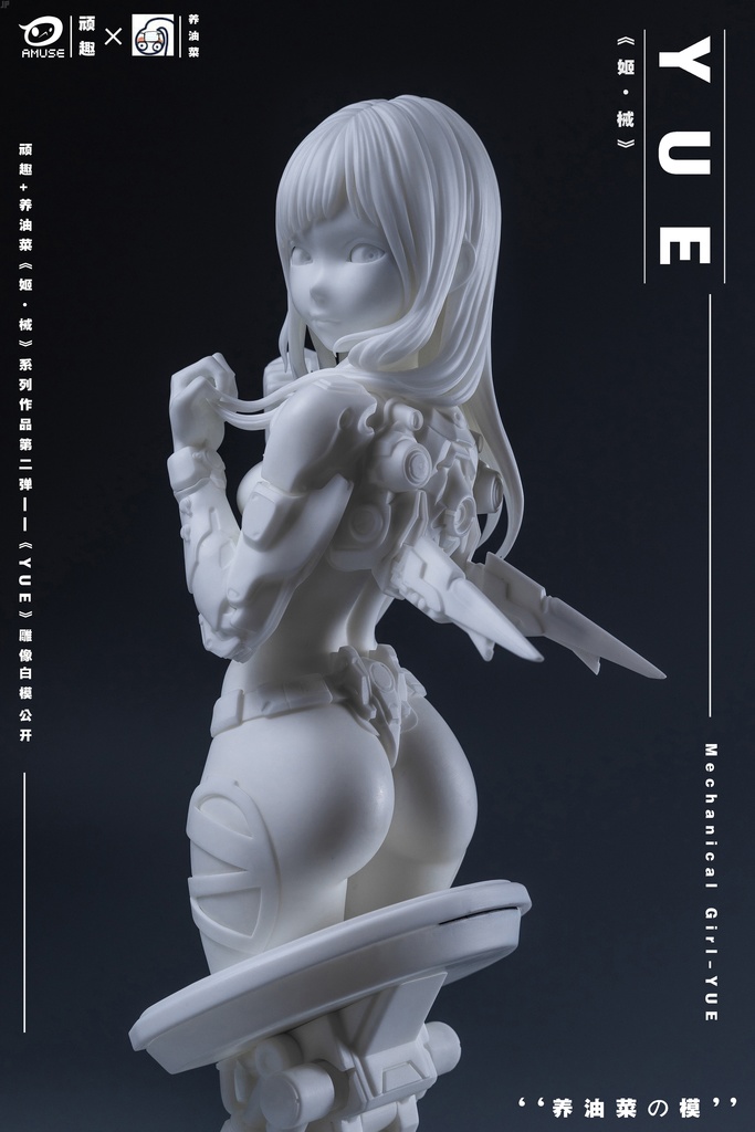 Mechanical girl Y-UE(kit)