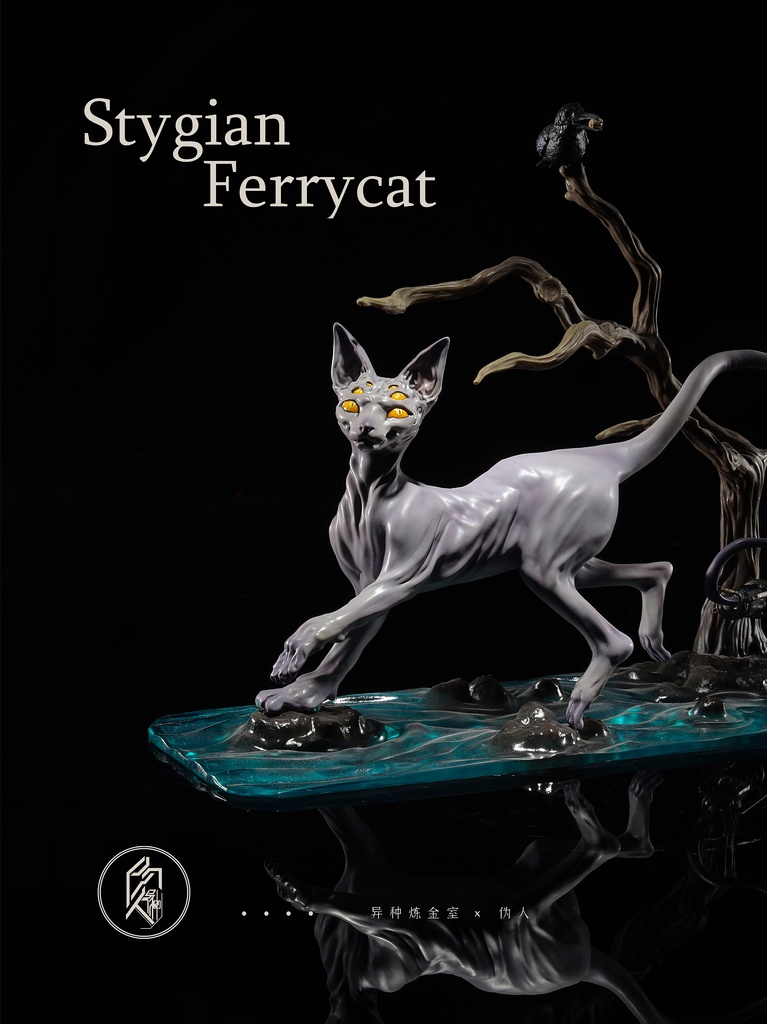 Stygain Ferrycat (塗装済完成品)