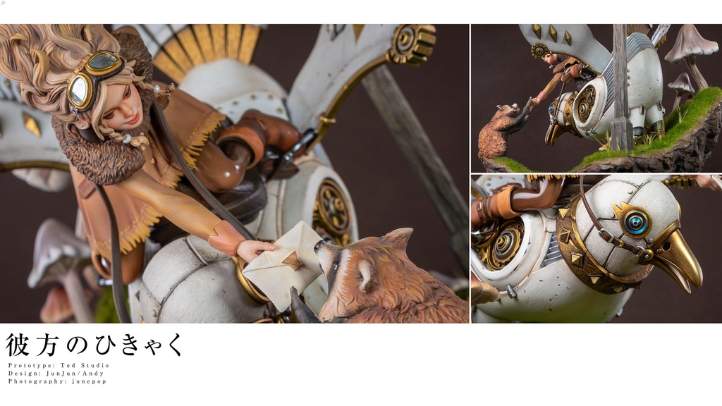 彼方のひきゃく(kit)