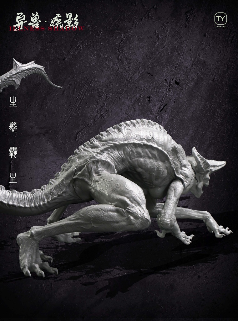 Alien Beast Series——Speed Shadow (kit)