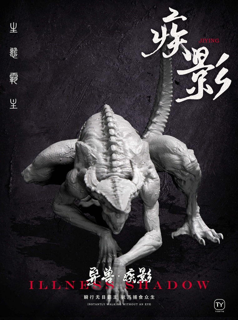 Alien Beast Series——Speed Shadow (kit)