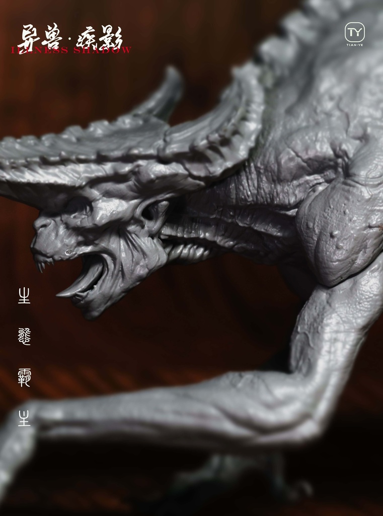 Alien Beast Series——Speed Shadow (kit)