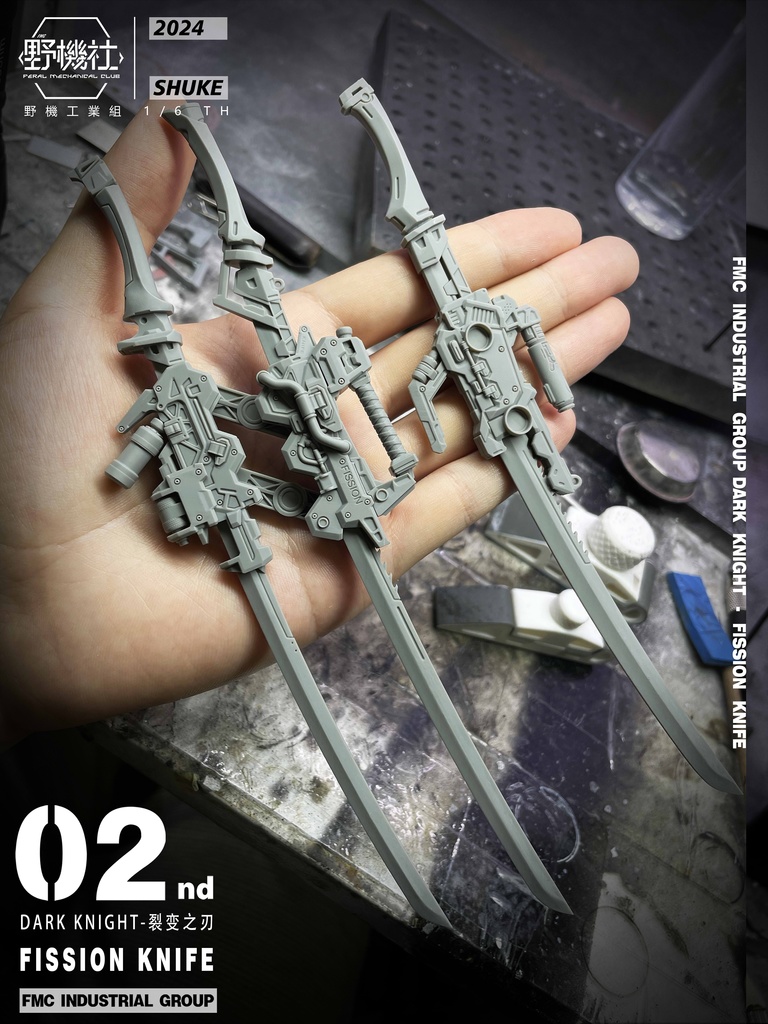 1/6 FISSION KNIFE分裂の刃 (1/6可動人形用武器付属品kit)