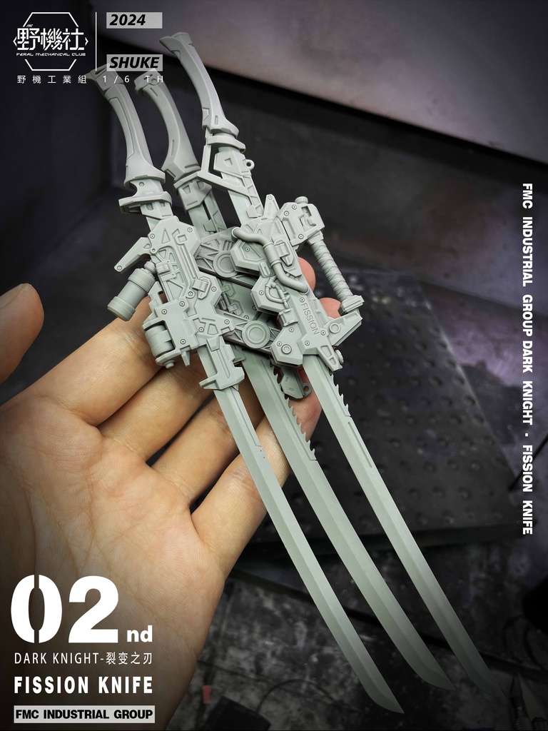 1/6 FISSION KNIFE分裂の刃 (1/6可動人形用武器付属品kit)