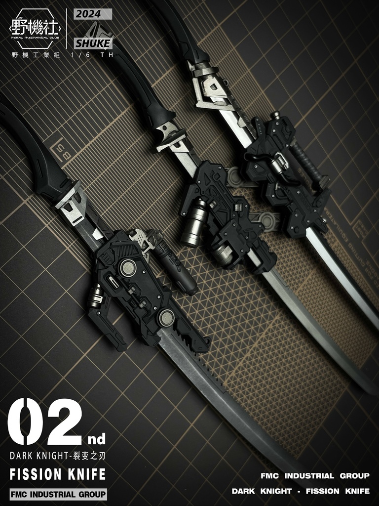1/6 FISSION KNIFE分裂の刃 (1/6可動人形用武器付属品kit)