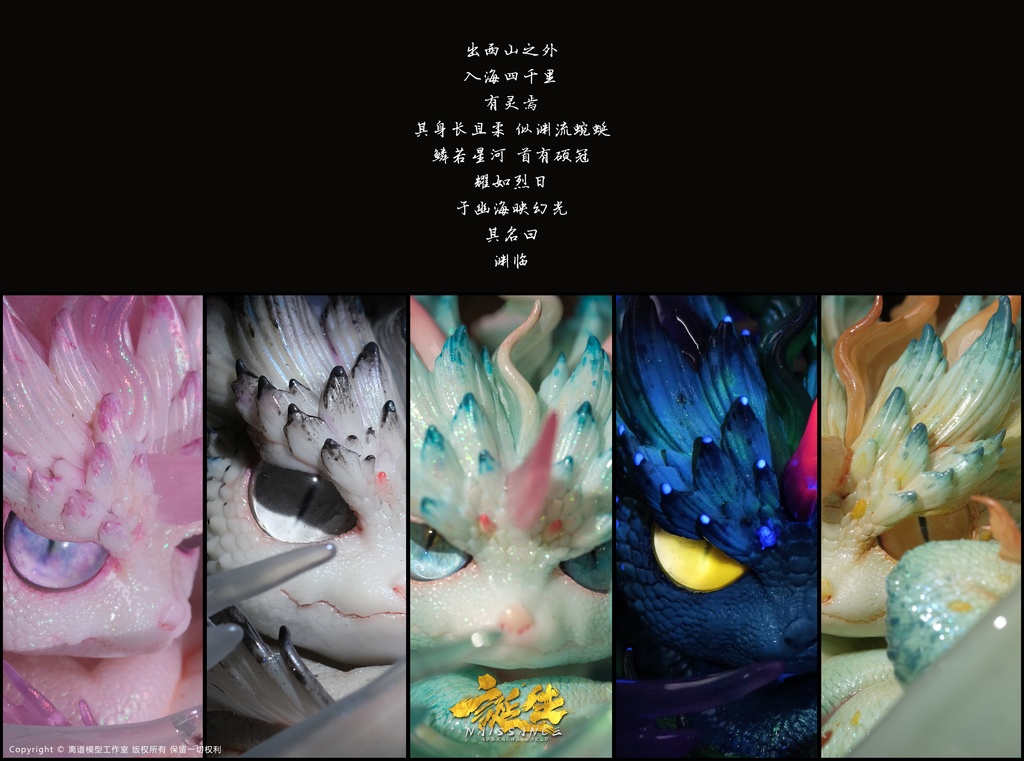 誕生·第4章·渊临(塗装済完成品)