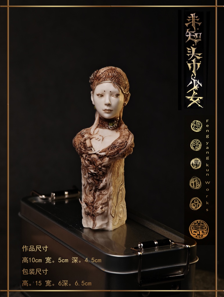 未知のヒジャブ・少女 (アンティーク風) (塗装済完成品)