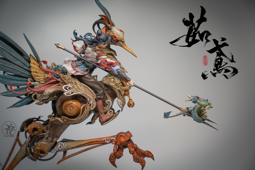 茹鸢(塗装済完成品)