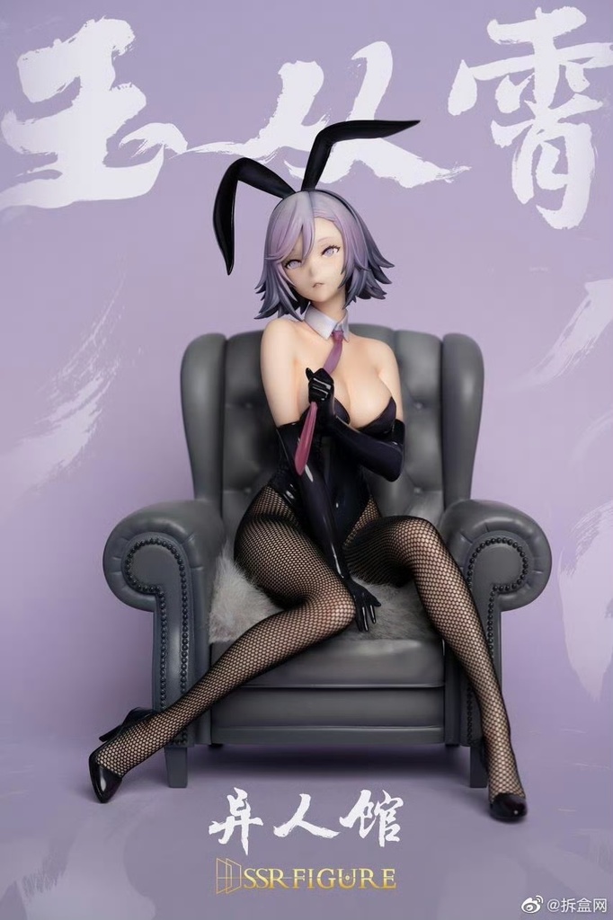 SSR FIGURE 玉从霄 1/7 (塗装済完成品)