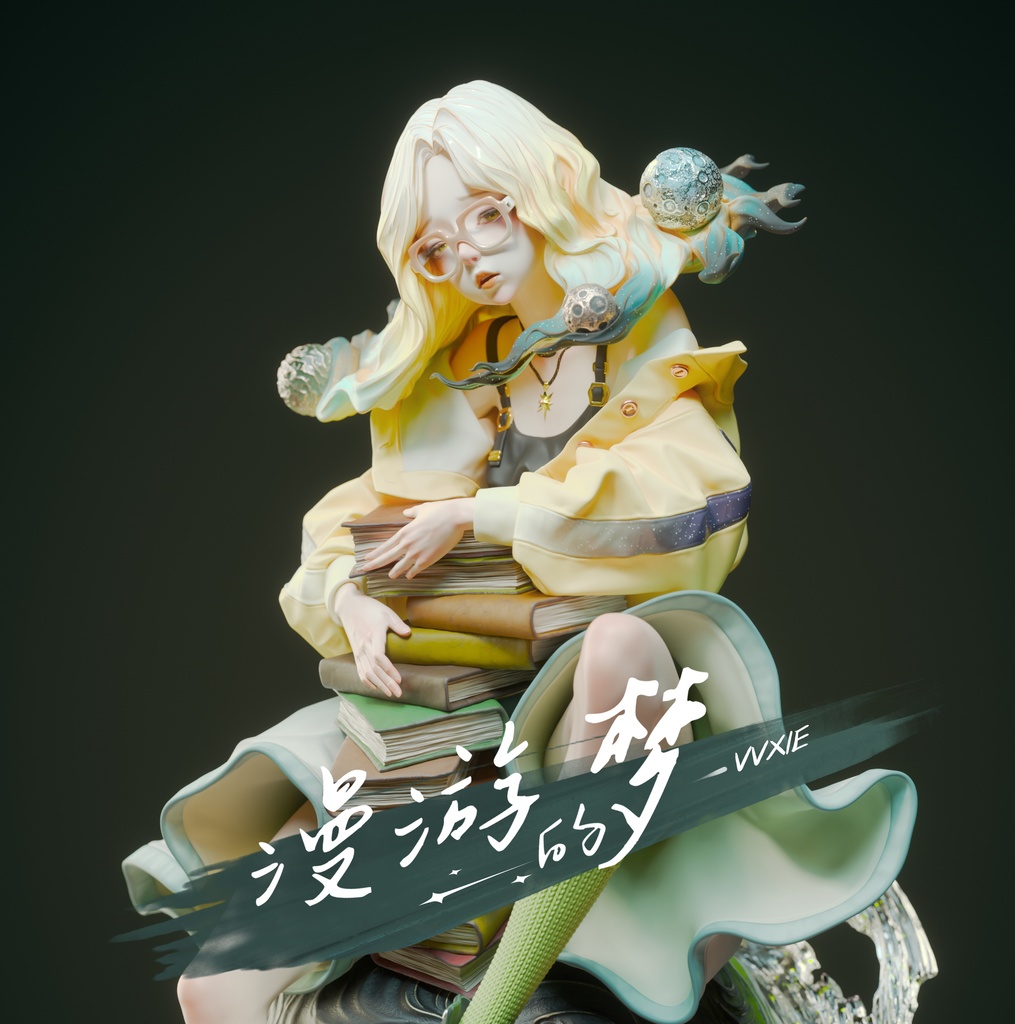 [Wandering Dream] さまよう夢 (Kit)