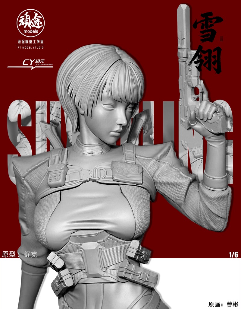 SuXueLing 雪翎 (Kit)