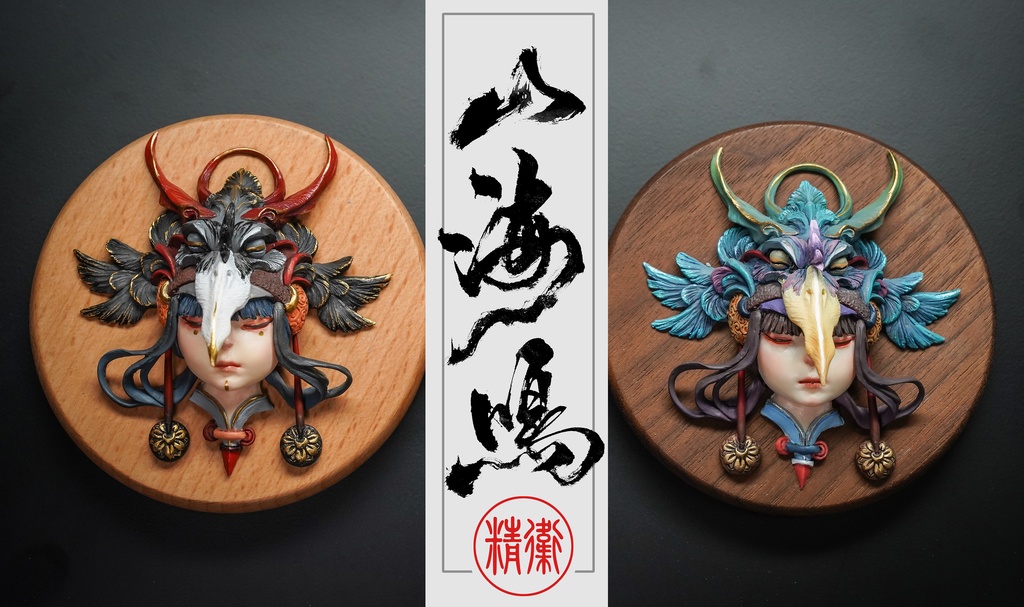 [JIngWei] 精卫 (kit & 塗装済完成品)
