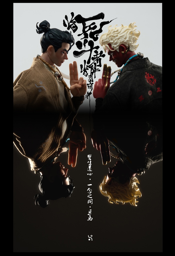 丙午年限定版 - YAMA (1/6可動人形、塗装済完成品)