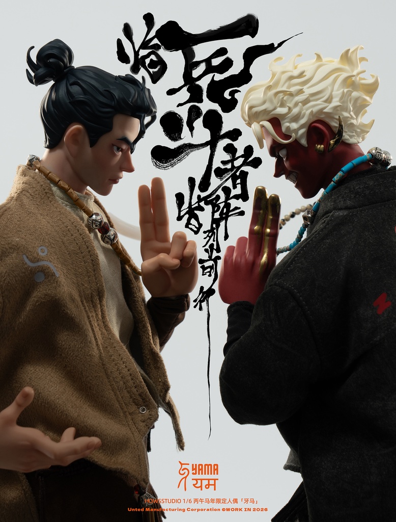 丙午年限定版 - YAMA (1/6可動人形、塗装済完成品)